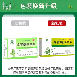 同人泰 正品同人泰 感冒清热颗粒 12g*9袋/盒 品质保证国药准字号深圳
