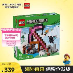 乐高 我的世界系列 21277 经典矿镐