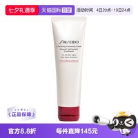 资生堂 肌活焕采洁面乳