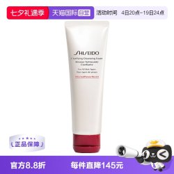 资生堂 肌活焕采洁面乳