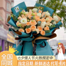 艾斯维娜 七夕情人节鲜花速递向日葵混搭花束生日礼物全国同城配送 33朵香槟玫瑰花束