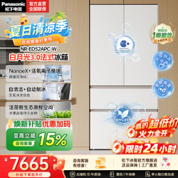 Panasonic 白月光3.0法式双净化冰箱2026新款515L家用四门白月光3.