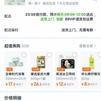 订单截图缩略图