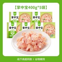 百亿补贴：圣农 掌中宝4斤原切鸡膝软骨生肉掌中宝鸡脆骨高蛋白烧烤烤肉食材