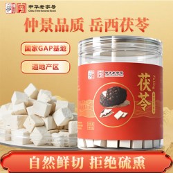 仲景 茯苓400g正品中药材白茯苓粉茶食用芡实土伏苓块野生干旗舰店