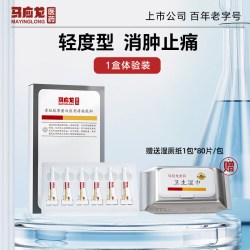 马应龙 医用痔疮凝胶喷剂肛门瘙痒便血肉球坠胀缩小痔核消痔凝胶