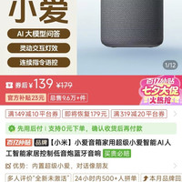 小米 小爱音箱家用超级小爱智能AI人工居控制低音炮蓝牙音响