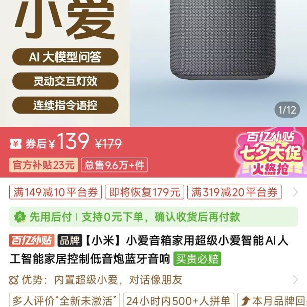 小米 小爱音箱家用超级小爱智能AI人工居控制低音炮蓝牙音响