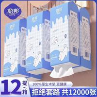 丽邦 悬挂式抽纸 1000张*12提