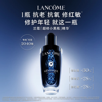 兰蔻 小黑瓶精华50ml化妆品护肤品套装礼盒新年 包装微瑕