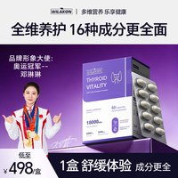 88VIP：啊贝贝 WILAKON美国进口甲腺素高含量猫爪草蒲公英脖子肿粗成人补硒胶囊