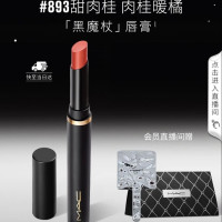 M·A·C M.A.C魅可黑魔杖细管口红柔雾哑光显白#893甜肉桂 送女友七夕礼物