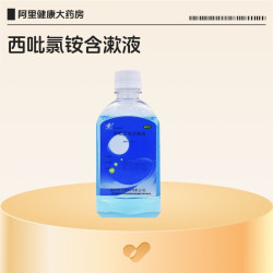 HENCER 西吡氯铵含漱液专用医用口腔口臭杀菌消炎漱口水牙龈牙周炎