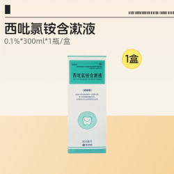 怡速欣 西吡氯铵含漱液医用口腔溃疡口臭杀菌消炎漱口水牙周炎民生
