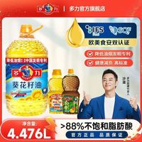 百亿补贴：多力 经典葵花籽油 4.476L组合装 食用油