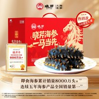 移动端、88VIP：晓芹 大连即食海参 1500g 辽刺参 开袋即食  24-30只