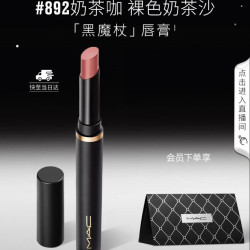 M·A·C M.A.C魅可黑魔杖细管口红柔雾哑光显白#892奶茶咖