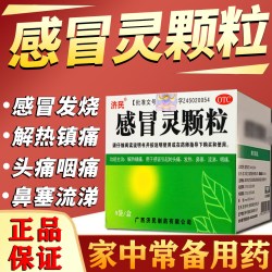 999 老牌子感冒灵颗粒官方旗舰店正品小儿感冒咳嗽可搭999小柴胡颗粒