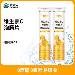 康恩贝 维生素C泡腾片正品VC泡腾维沸腾泡片饮料电解质多种复合