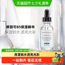 修丽可 维生素B5保湿凝胶