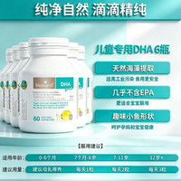 佰澳朗德 婴幼儿童dha藻油儿童成长营养  儿童藻油dha