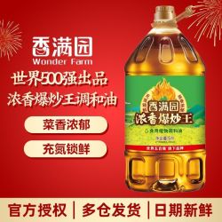 香满园 浓香爆炒王调和油  餐饮煎炸食用油商用 世界500强出品