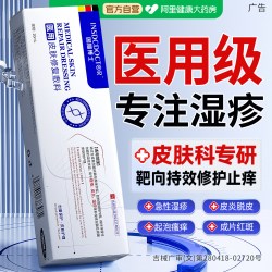 因斯博士 皮肤湿疹膏