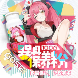 名器保养干燥粉