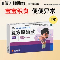 振东 复方胰酶散制剂儿童消化酶消化不良益生菌宝积食