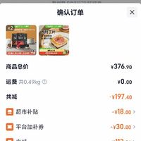 订单截图缩略图