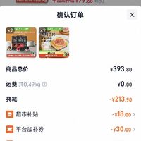 订单截图缩略图