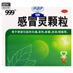 999 感冒灵颗粒10g*9袋解热镇痛感冒发热鼻塞流涕咽痛头痛