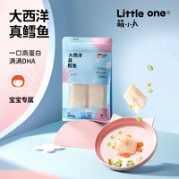 萌小丸 生鲜海鲜系列宝宝婴儿童辅食食材独立小包装