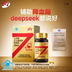 七丹 昆药777三七软胶囊云南文山三七提取物中药非三七粉三七片