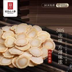 长白山人参 西洋参片含片泡水西洋参