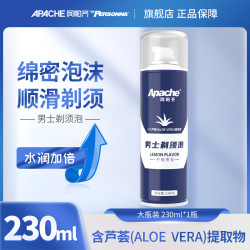 阿帕齐 含芦荟提取物 男士剃须泡沫  230ml