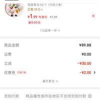 订单截图缩略图