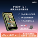 海贝音乐 HiBy海贝 R1音乐播放器蓝牙无损WiFi随身听触屏mp3