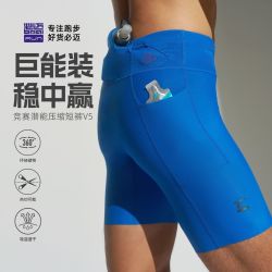 必迈 26新款竞赛潜能压缩短裤v5高弹紧身跑步裤训练速干裤运动裤