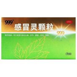 999 感冒灵颗粒 10g*9袋 用于感冒引起的头痛发热鼻塞流涕咽痛