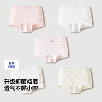 迷你巴拉 巴拉男女童内裤纯棉裆底平角短裤透气