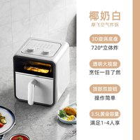 摩飞 MR8103 可视化机械款 翠绿色 3.5L 空气炸锅