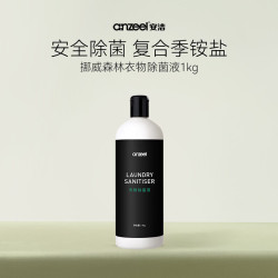 安洁 挪威森林系列 衣物除菌液 1KG 单双链复合季铵盐