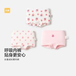 巴拉巴拉 抗菌裆底儿童内裤女童三角四角裤宝宝春秋款短裤A类亲肤不夹PP