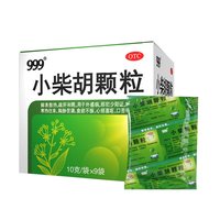 999 小柴胡颗粒三九小儿儿童小才胡柴胡清热感冒灵正品官方旗舰店