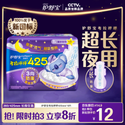 护舒宝 考拉呼呼夜用系列 超薄 卫生巾  42.5cm*8片