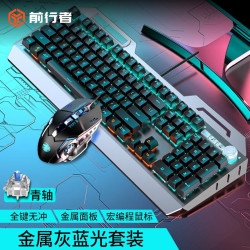 前行者 TK900 青轴 黑色 机械键盘