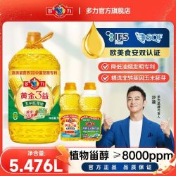 多力 5.476L】多力黄金3益玉米胚芽油5L和小油组合家用食用油压榨
