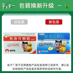 葫芦娃 正品葫芦娃健德林布洛芬颗粒10袋品质保证国药准字号深圳药房同款