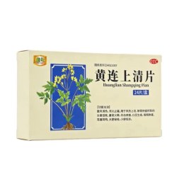 瑞年 黄连上清片上火牙齿疼痛口舌生疮风热上攻肺冒热盛大便秘结